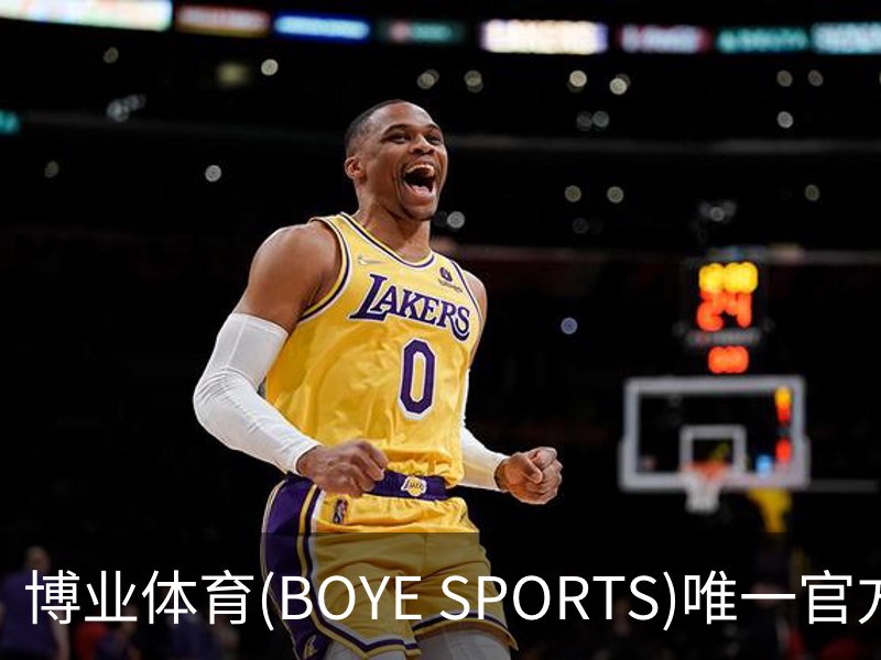 走进博业体育(BOYE SPORTS)唯一官方网站
